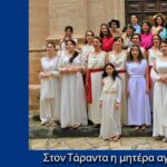 Taranto – Il ritorno di Persefone – Corteo Storico